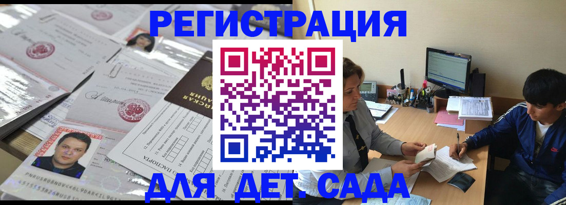 купить прописку в Урайе