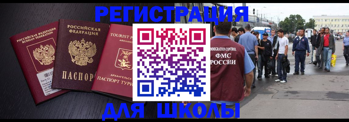 прописка для кредита в Урайе